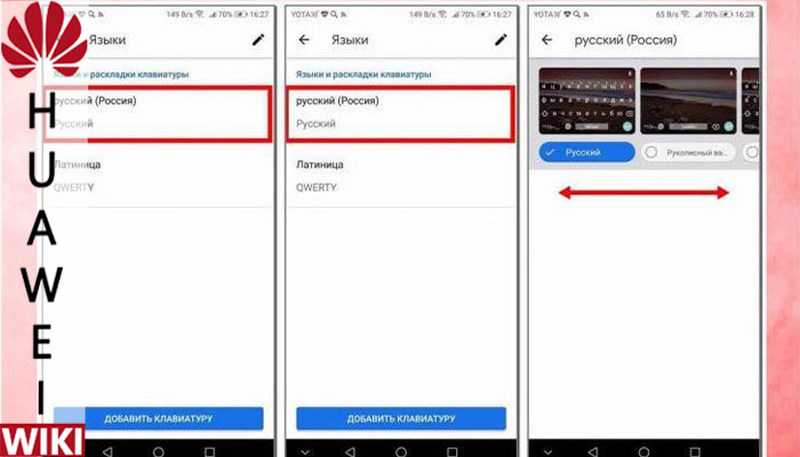 Как включить русскую клавиатуру на телефоне xiaomi - инструкция