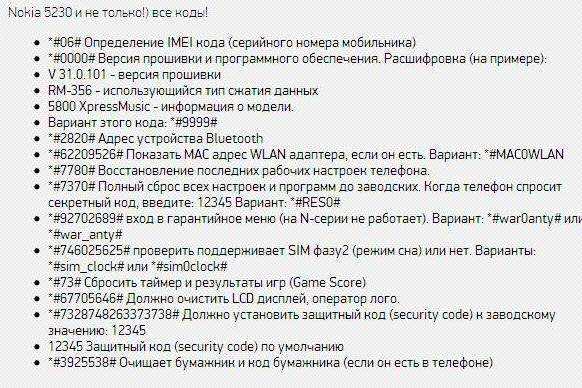 Как проверить телефон на прослушку - работающие способы тарифкин.ру как проверить телефон на прослушку - работающие способы