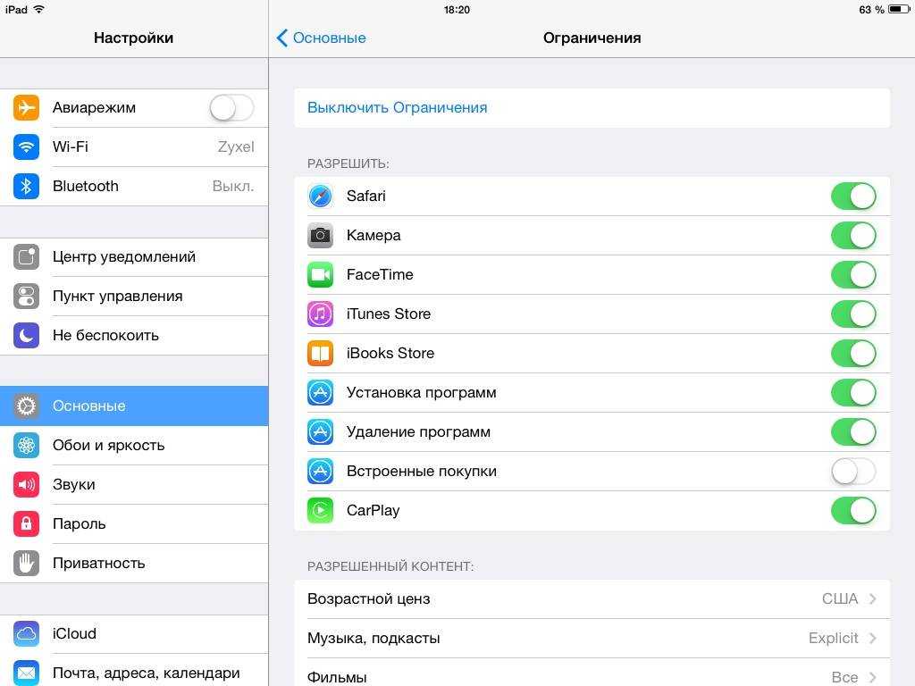 Родительский контроль на айфоне. Встроенные покупки. Настройки основные ограничения. Включить встроенные покупки. Как отключить встроенные покупки.