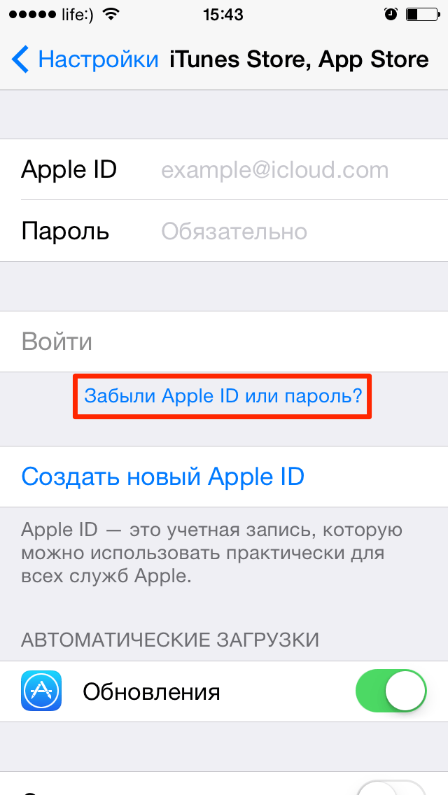 Как узнать apple id: все способы [2019] | softlakecity.ru | softlakecity.ru