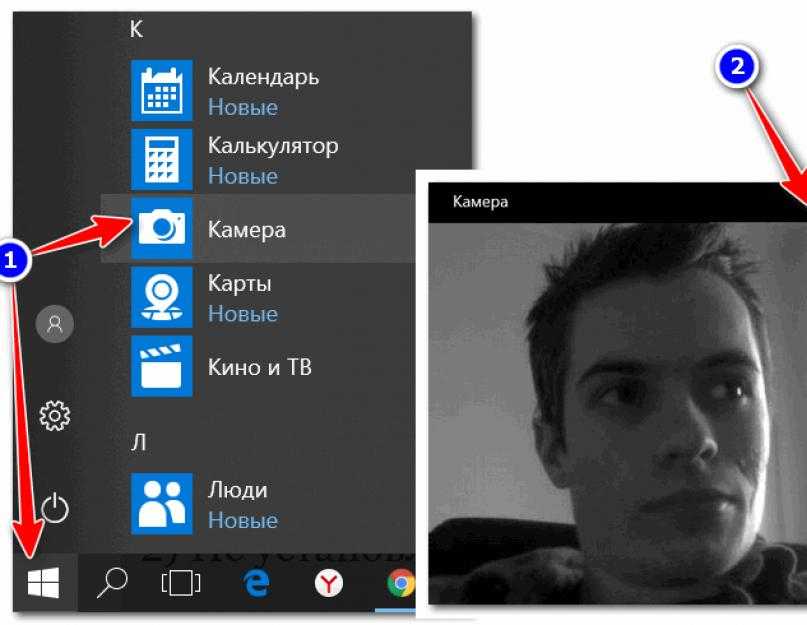 Что делать если вебкамера не показывает изображение