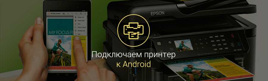 Как подключить принтер по wifi | пошаговая инструкция