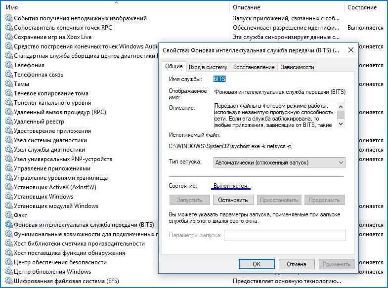 Указанная служба. Программа для запуска служб обновление Windows 7. Код ошибки: 0x80070424. Ошибка скачивания – 0x80248007.