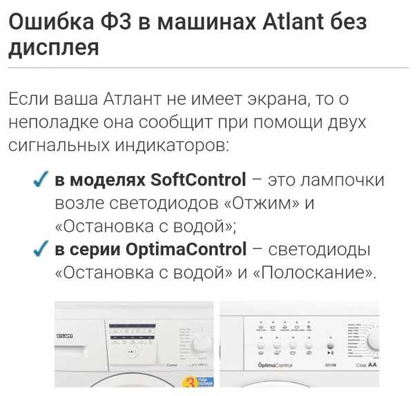 Инструкции к стиральным машинам atlant, руководства пользователей к стиральным машинам атлант на русском языке в moyo