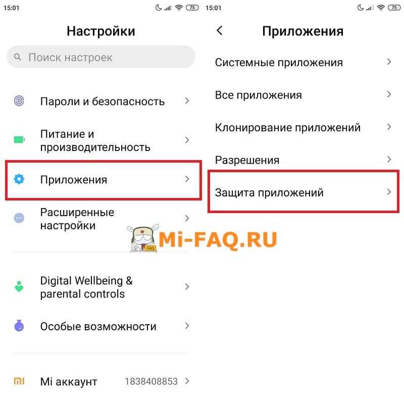 Как спрятать приложение на андроид - инструкция тарифкин.ру как спрятать приложение на андроид - инструкция