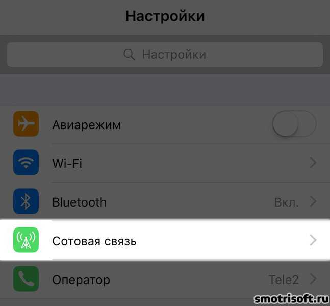 Настройка режима модема. Режим модема мотив на iphone. Режим модема на айфоне мотив. Режим модема Carrier. Включить режим модема на айфоне Carrier.