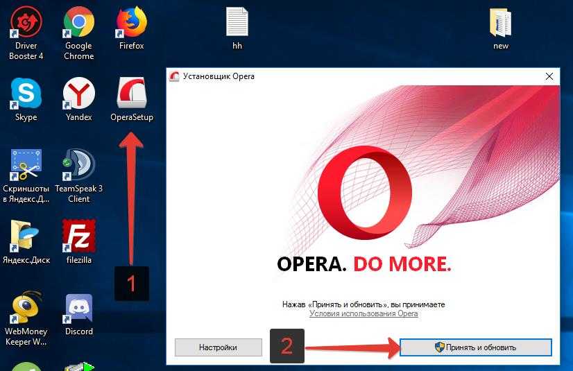 Опера для windows. Яндекс опера. Опера для компьютера. Опера браузер ПК. Opera установщик.