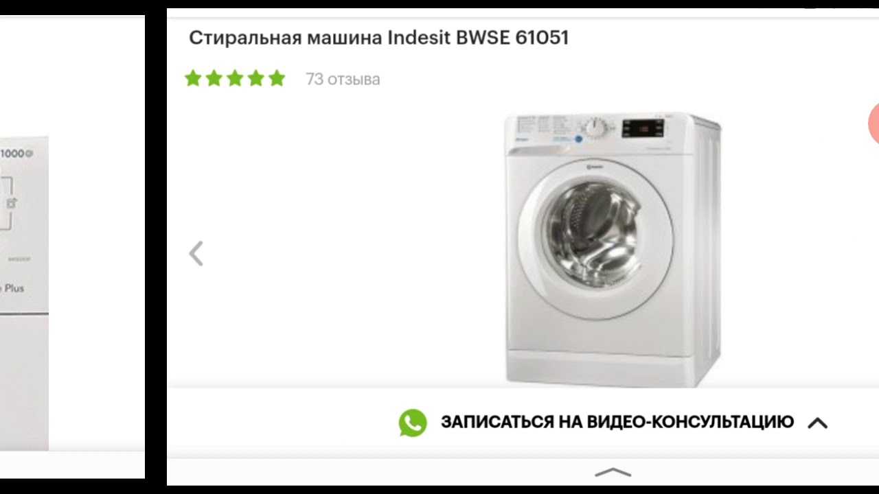 Indesit bwse 61051 инструкция для стиральной машины