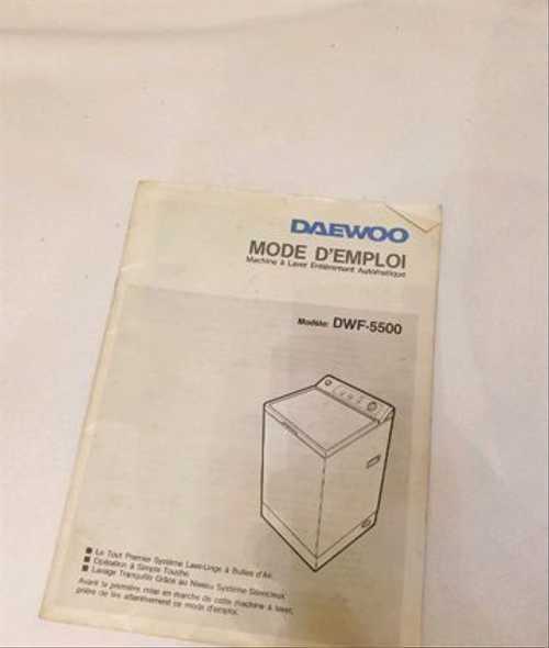 Отзывы о стиральная машина daewoo dwf-5500 стоит ли покупать стиральная машина daewoo dwf-5500