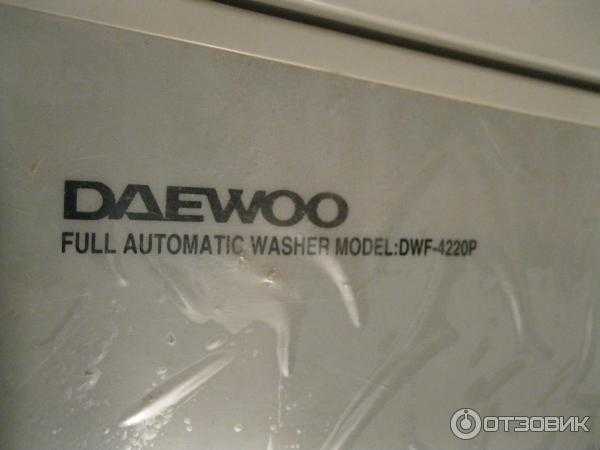 Daewoo стиральные машины инструкция по ремонту и схемы