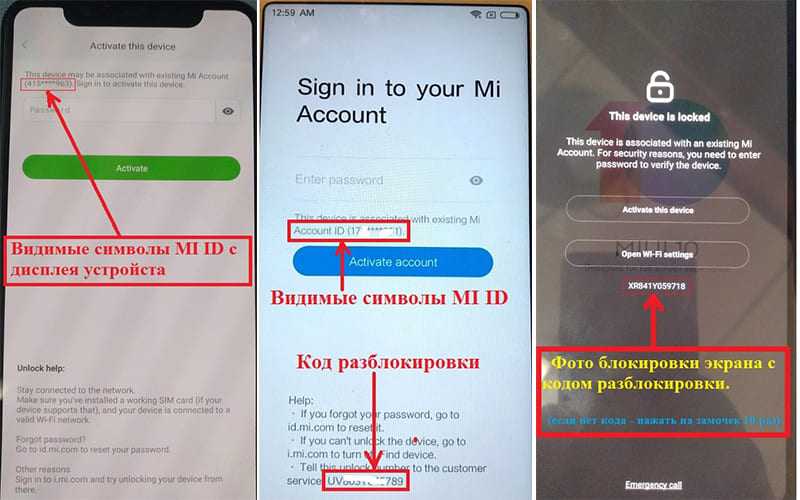 Xiaomi mi забыл пароль. Разблокировка mi аккаунта. Разблокировка аккаунта Xiaomi. Разблокировка ми аккаунта коду разблокировки Xiaomi. ID mi аккаунта.