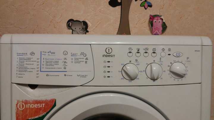 Поломки стиральной машины-автомат indesit: описание, способы устранения