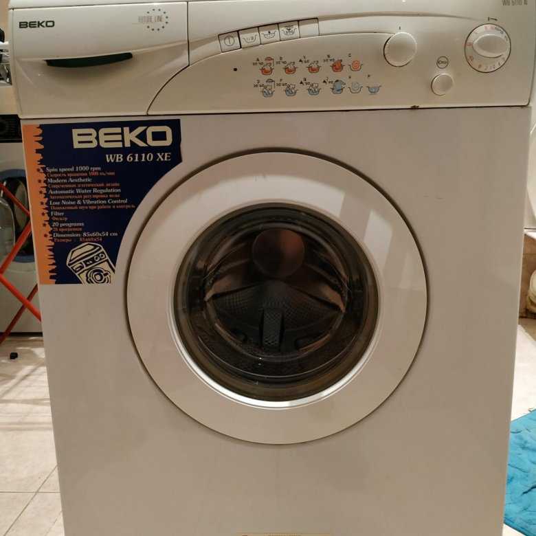 Неисправности стиральных машин beko (беко)