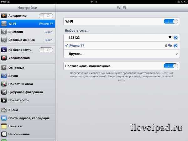 Nastroika.pro ipad или iphone не видит wi-fi сеть | nastroika.pro