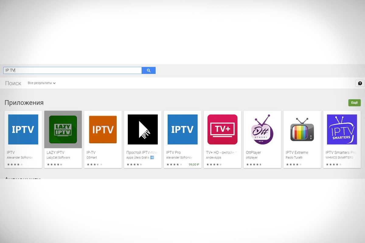 Какое приложение iptv. IPTV приложение. IPTV приложение для Smart TV Xiaomi. Lazy IPTV.