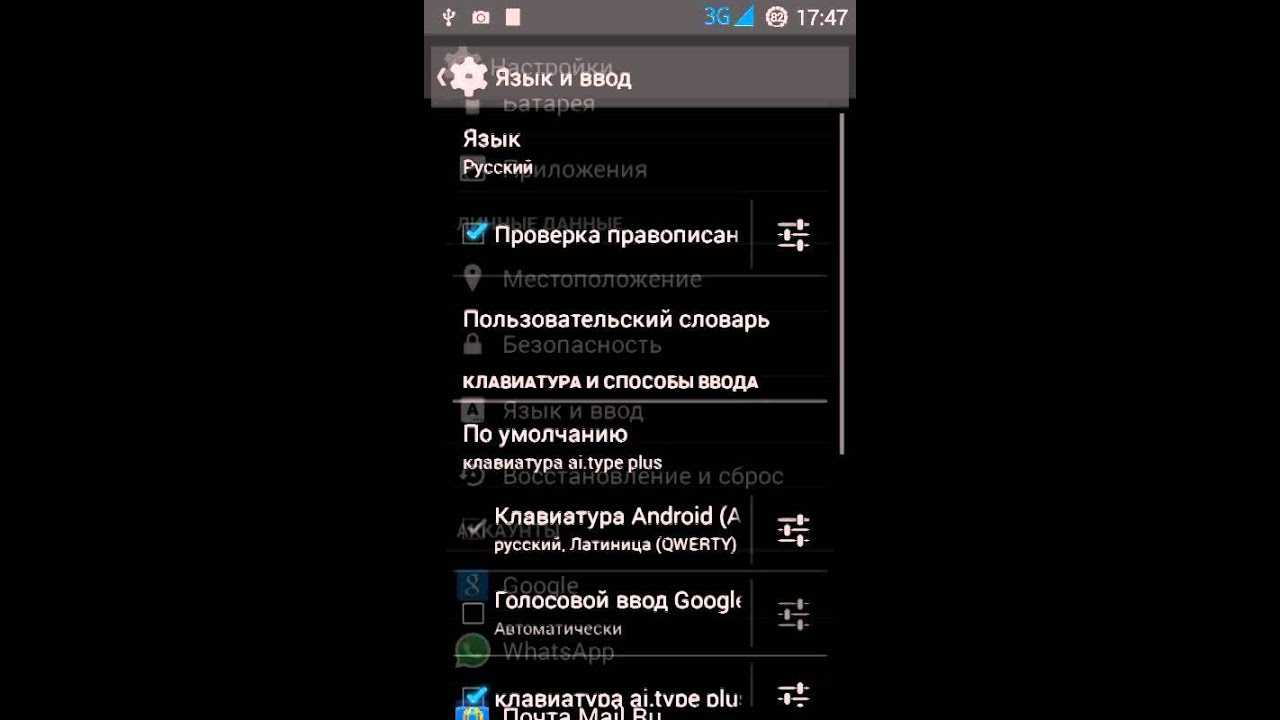 Как установить русский язык на андроид - инструкция