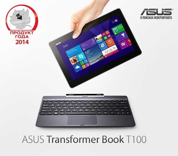 T book. Планшет ASUS Transformer book t100ta батарея в клавиатуре. Планшет-трансформер ASUS t100ta купить. Драйвера для планшета асус трансформер бук. Вкаропке ASUS Transformer t100т 64gb 500gb (Review).