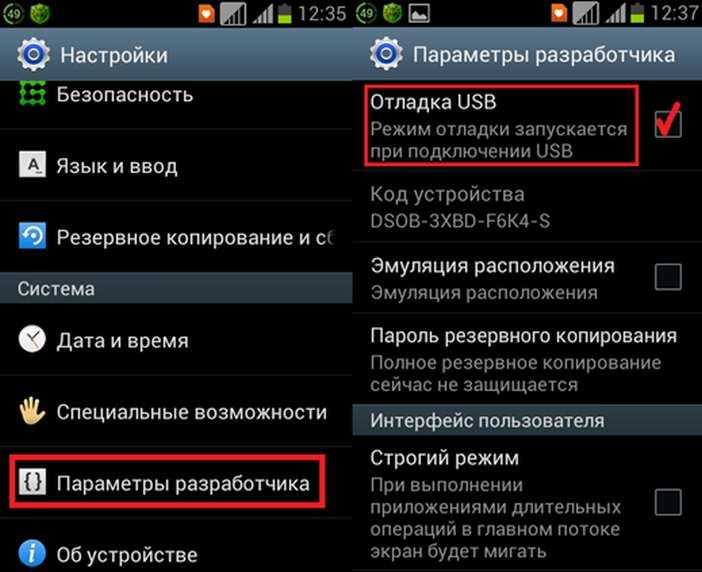 Как включить отладку по usb на андроид - инструкция тарифкин.ру как включить отладку по usb на андроид - инструкция