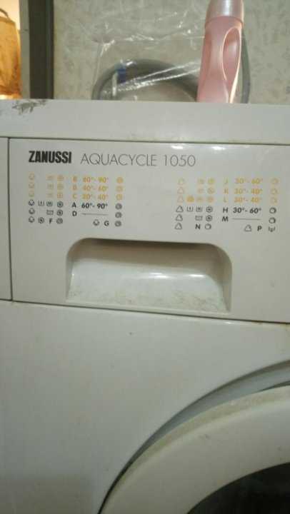 Как стирать в стиральной машине занусси aquacycle