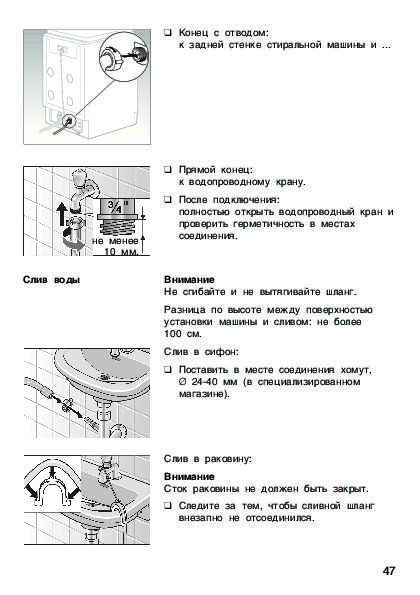 Bosch maxx 5, инструкция, описание стиральной машины, установка