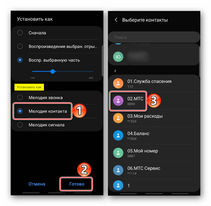 Как поставить мелодию на звонок или смс на андроид - установка, настройка и изменение рингтона на контакт в android 5.1, 5.0, 4.4.2, инструкции с видео