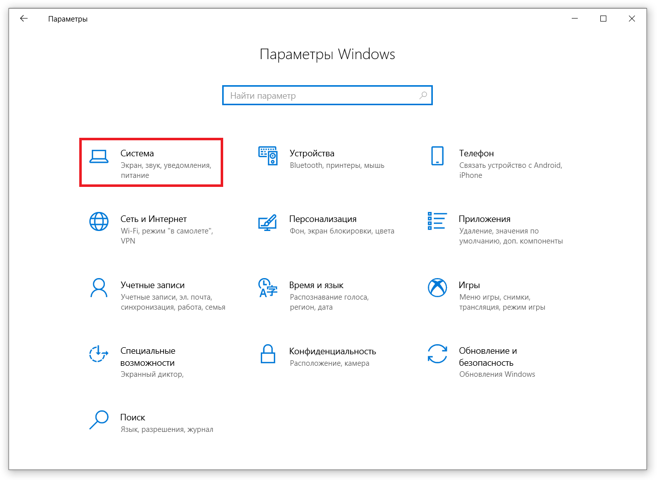 Что нужно установить на новый ноутбук windows 10