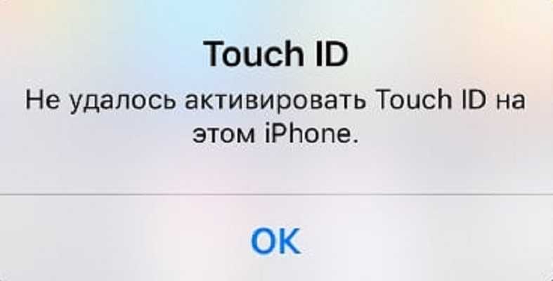 Что такое touch id на iphone 5s, 6 — что делать, если не работает