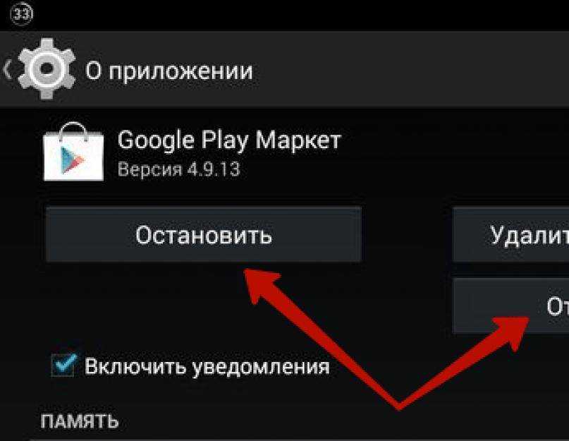Как устранить неполадки, если не удается открыть приложение google play на телефоне - cправка - google play