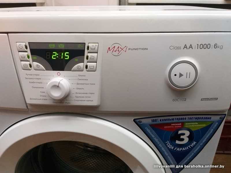 Инструкции к стиральным машинам atlant