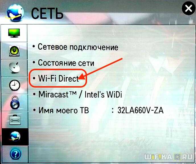 Как передать изображение с телефона на телевизор по wifi lg