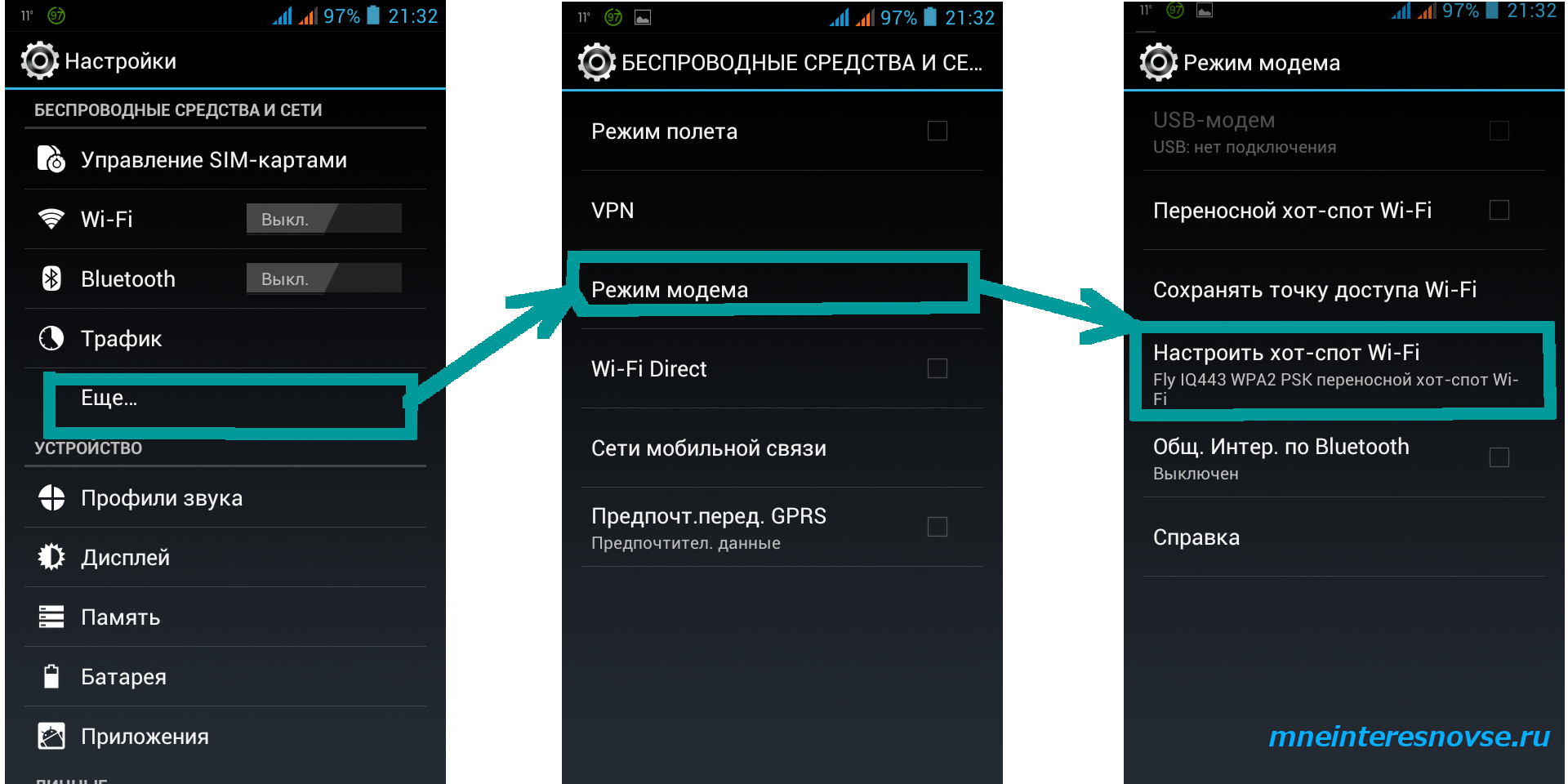 Iphone в режиме модема - 3 способа, как раздать интернет - вайфайка.ру