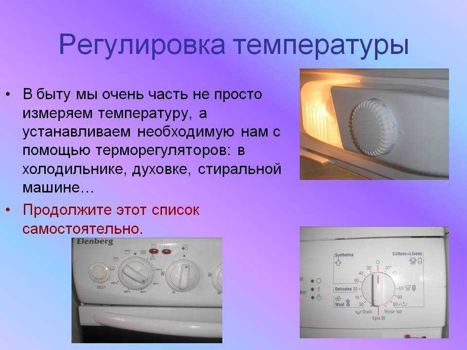 Температура в холодильнике индезит - как правильно выставить температуру?