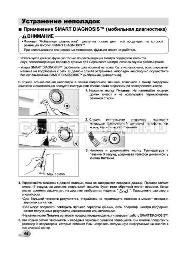 Lg f1296td4 инструкция для стиральной машины