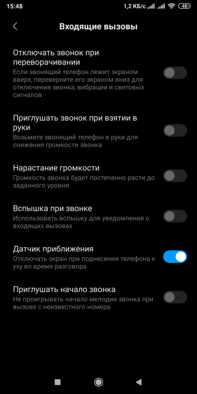 Как исправить проблему, когда дисплей не просыпается при входящих звонках - xaer.ru