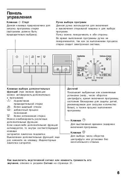 Bosch wfc1663oe: инструкция и руководство на русском