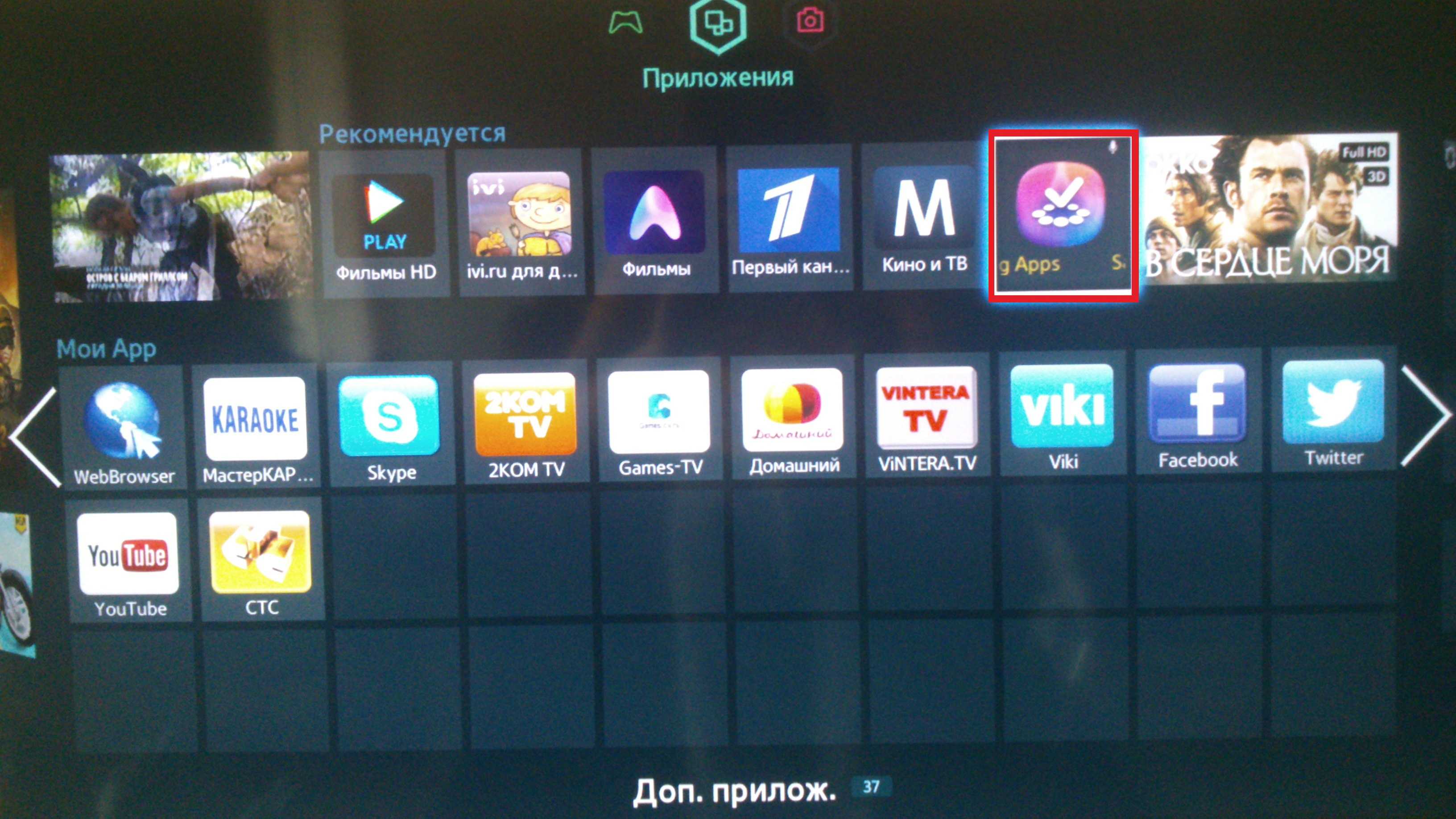 Список бесплатных каналов iptv. LG телевизор смарт IPTV. Телевизор Samsung смарт ТВ каналы. Телевизор самсунг смарт ТВ. SS IPTV для Smart TV Samsung.