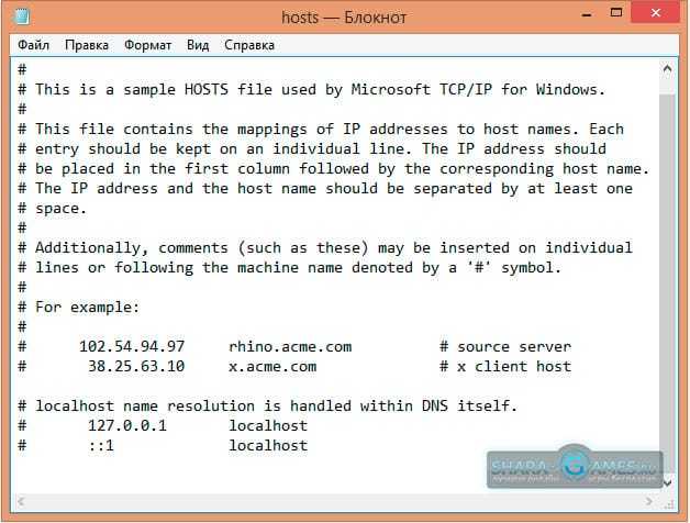 Редактирование hosts файла на windows — сеть без проблем