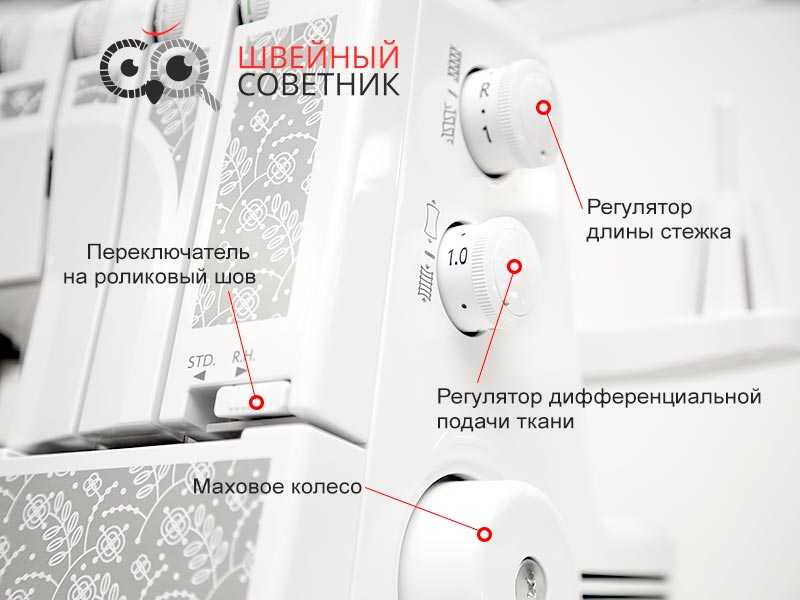 Ролевой шов на оверлоке: что это такое и как сделать роликовый шов? как настроить шов на оверлоках family и astralux?