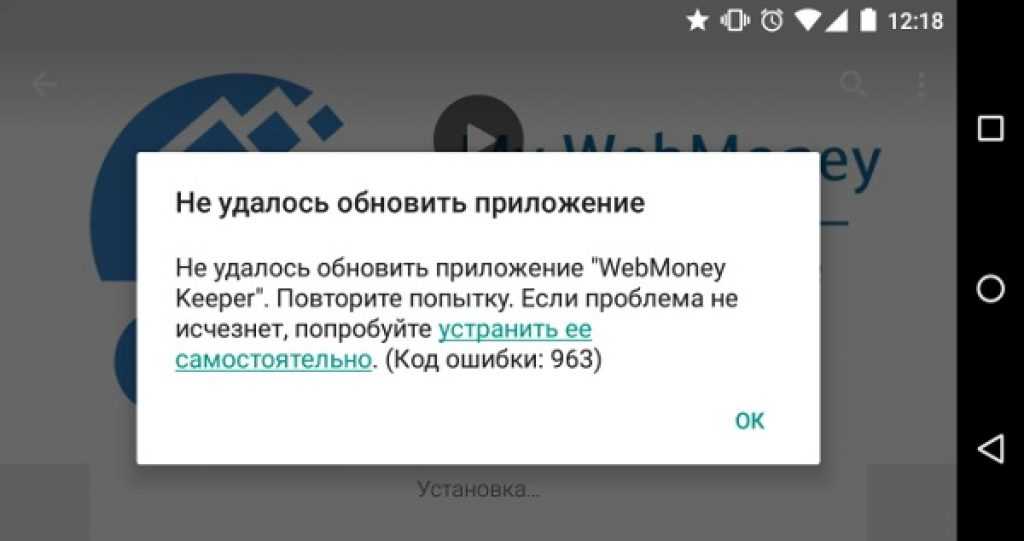 Ошибка при получении данных сервера rh-01 в play market - все решения