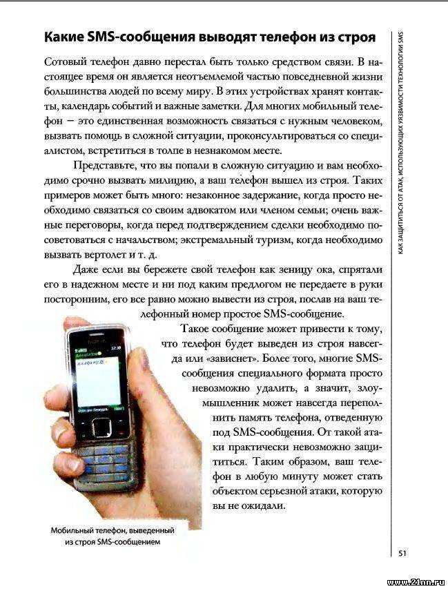 Как проверить телефон на прослушку и слежку | ru-android.com