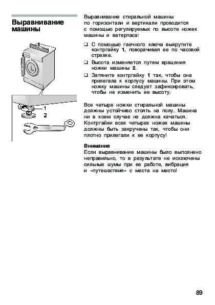 Bosch wlt24460oe инструкция для стиральной машины