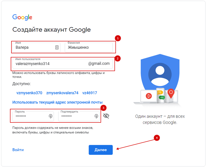 Как зарегистрировать телефон гугл