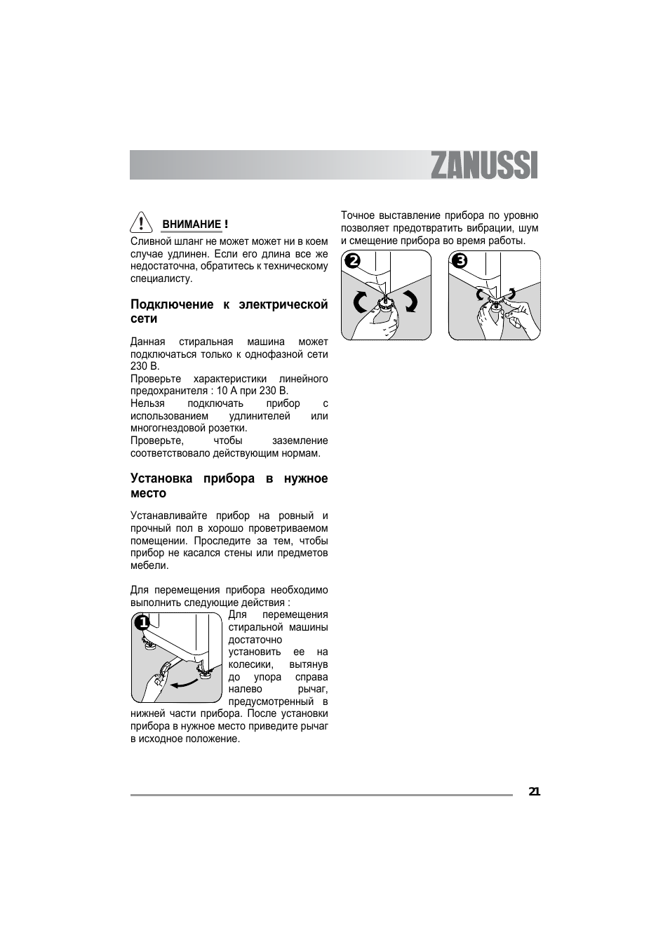 Zanussi zwy60823ci инструкция для стиральной машины