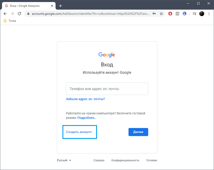 Создать новый аккаунт гугл. Google аккаунт. Создать аккаунт. Google войти. Как создать аккаунт.