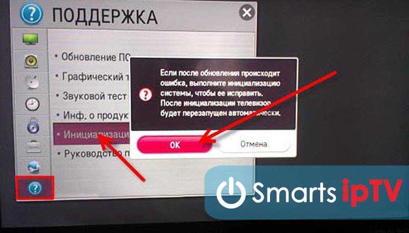 Кэш телевизора. Обновление телевизора LG Smart. Как обновить браузер на телевизоре LG. Как обновить браузер на телевизоре LG Smart. Обновление по LG телевизора смарт ТВ.