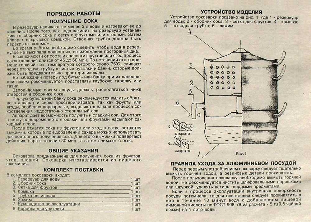 Как пользоваться скороваркой старого образца на газу инструкция по применению видео