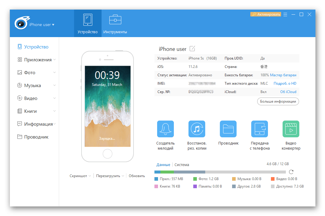 приложение для характеристик телефона