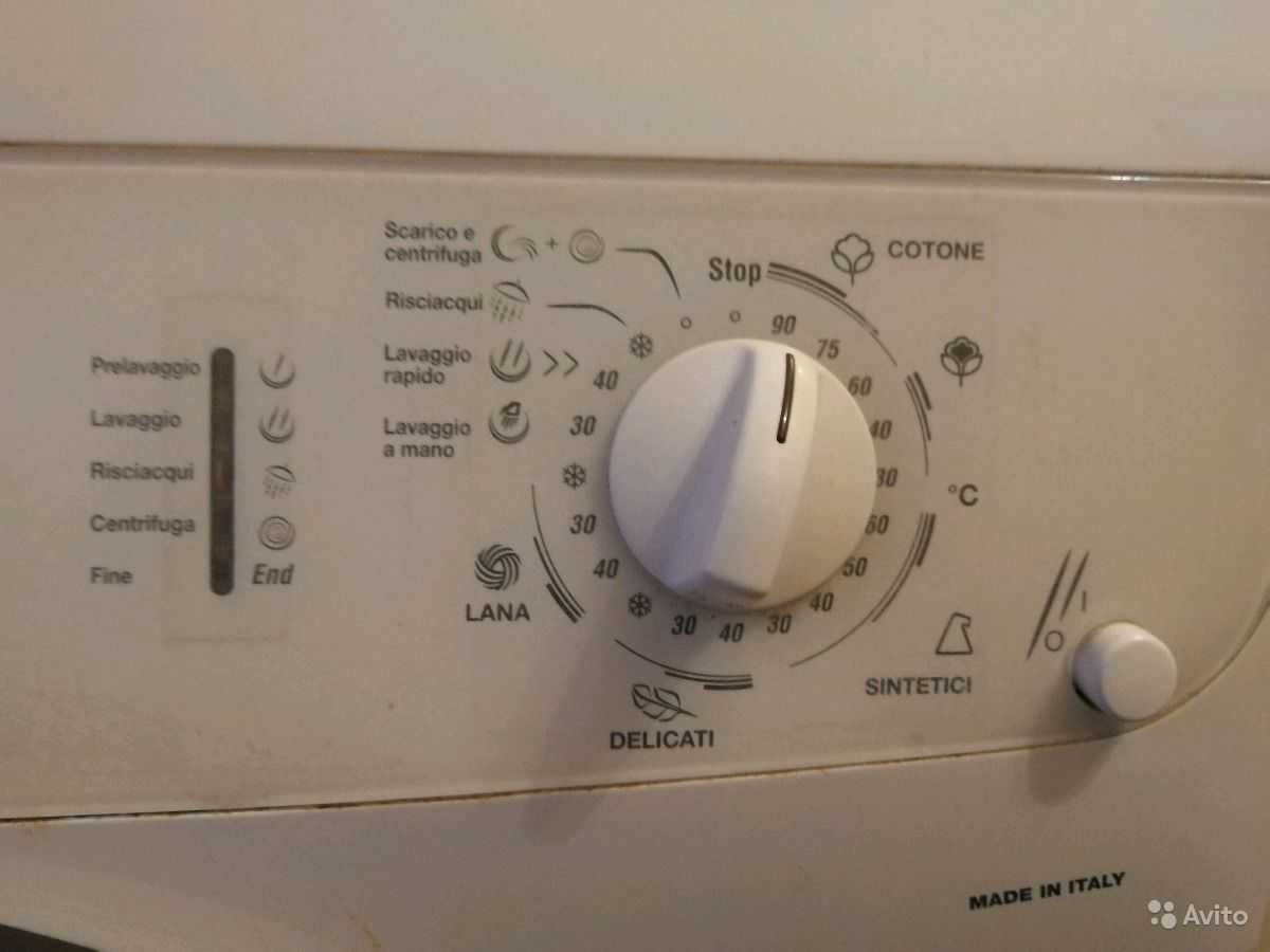 Как включить стиральную машину ardo