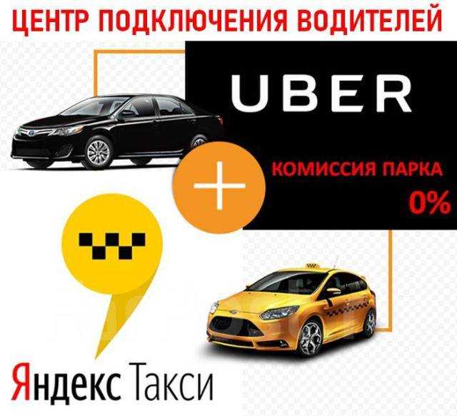 Рекомендуемые телефоны и планшеты для работы с таксометром яндекс такси