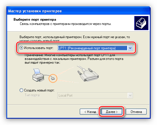 Какой порт выбрать для принтера Для его определения пользователю нужно иметь доступ к ПК с системой Windows и дополнительное ПО